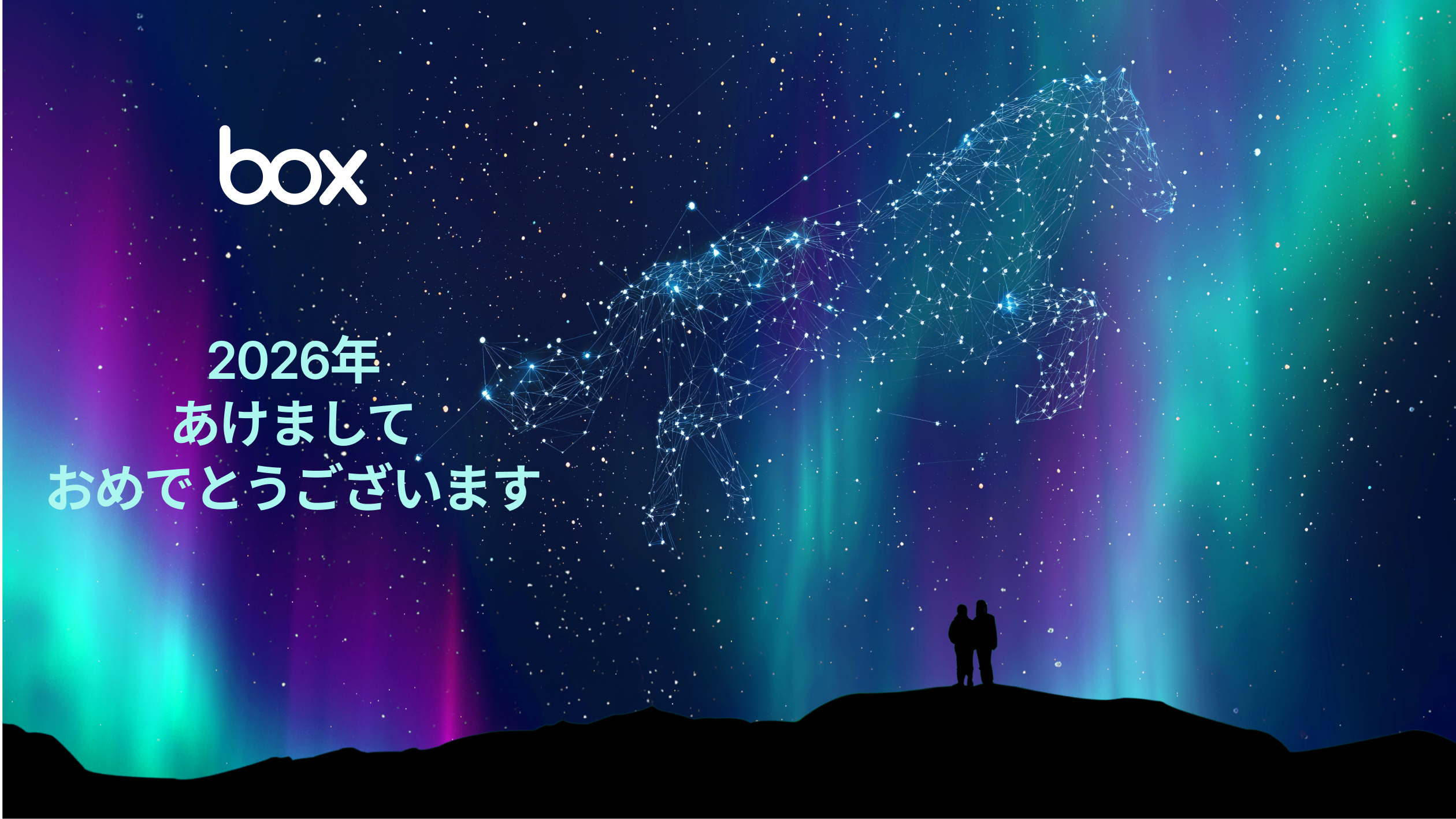 Box Japan 2025年 年頭所感 〜AIによるコンテンツ高度活用を企業の成長
